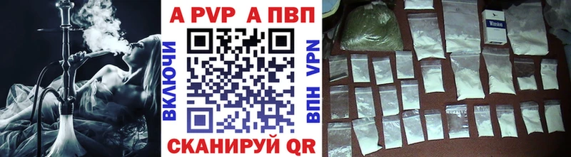 APVP крисы CK Тырныауз