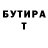 БУТИРАТ жидкий экстази Daulet Kenzekara