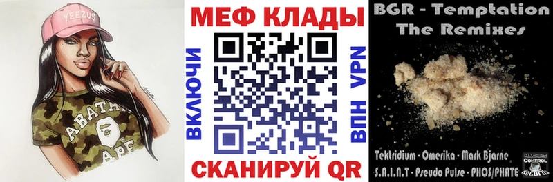 Мефедрон мяу мяу  Тырныауз 