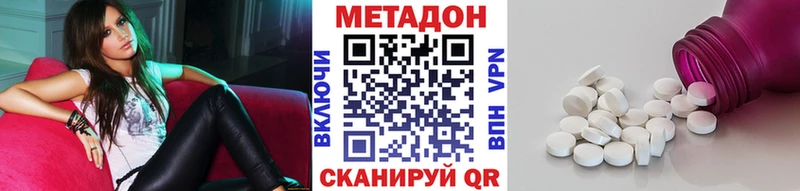 МЕТАДОН methadone  mega ONION  Тырныауз 